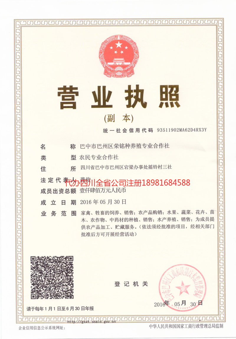 株洲株洲荣铭种养殖专业合作社