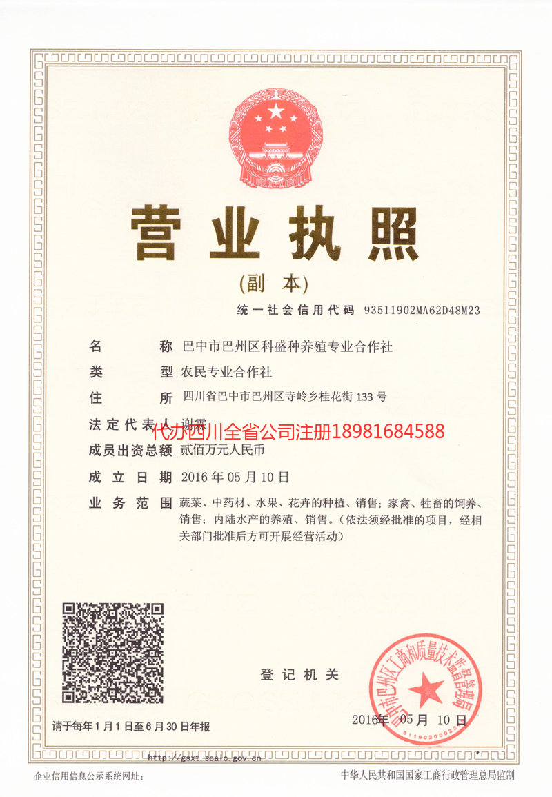 株洲株洲科盛种养殖专业合作社