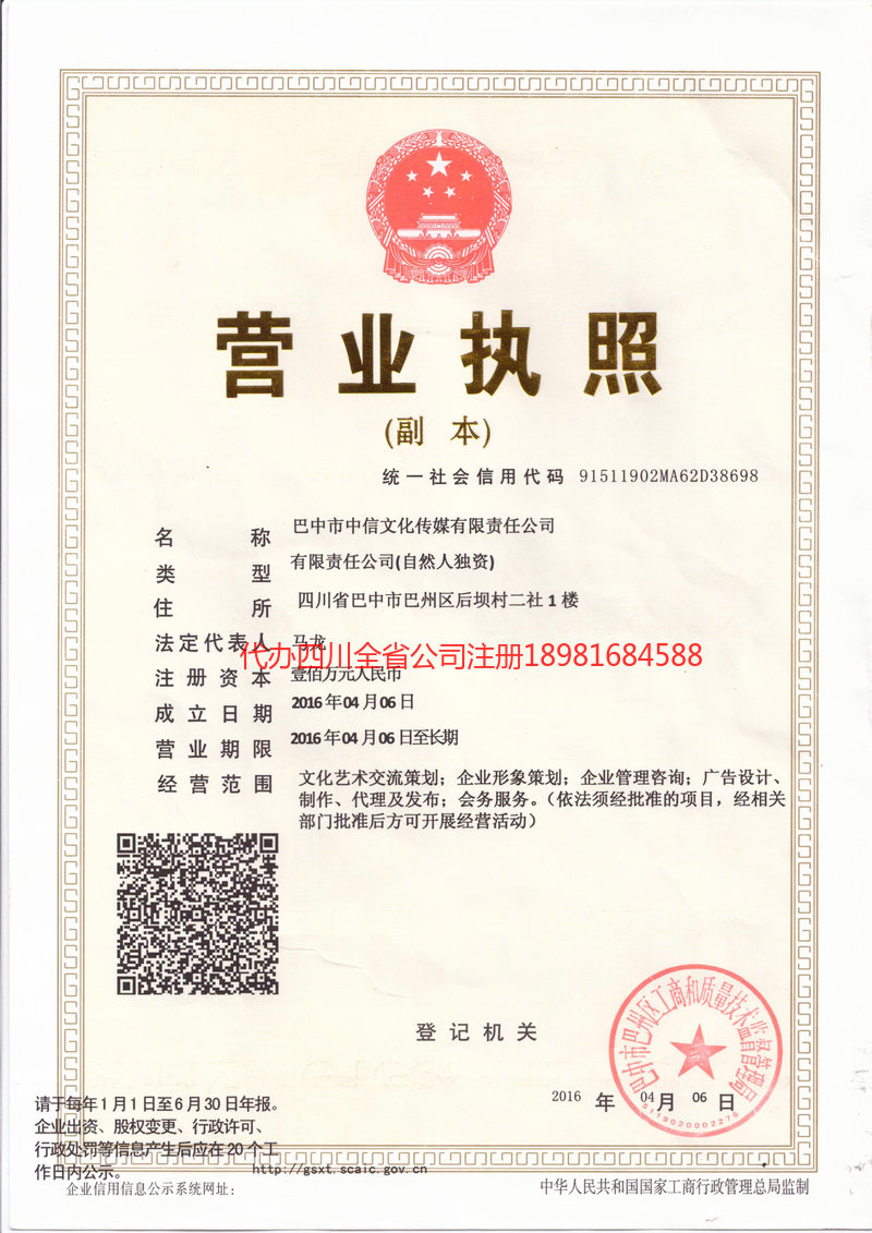 株洲株洲中信文化传媒有限责任公司