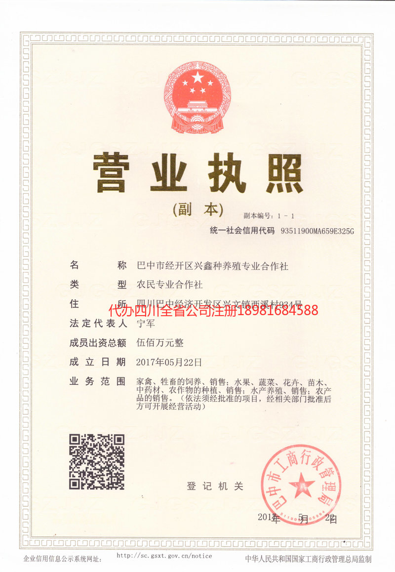 株洲株洲兴鑫种养殖专业合作社