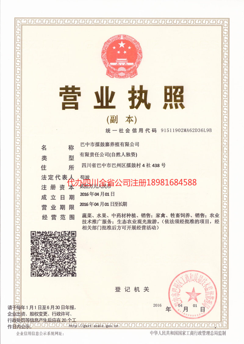 株洲株洲擂鼓寨养殖有限公司