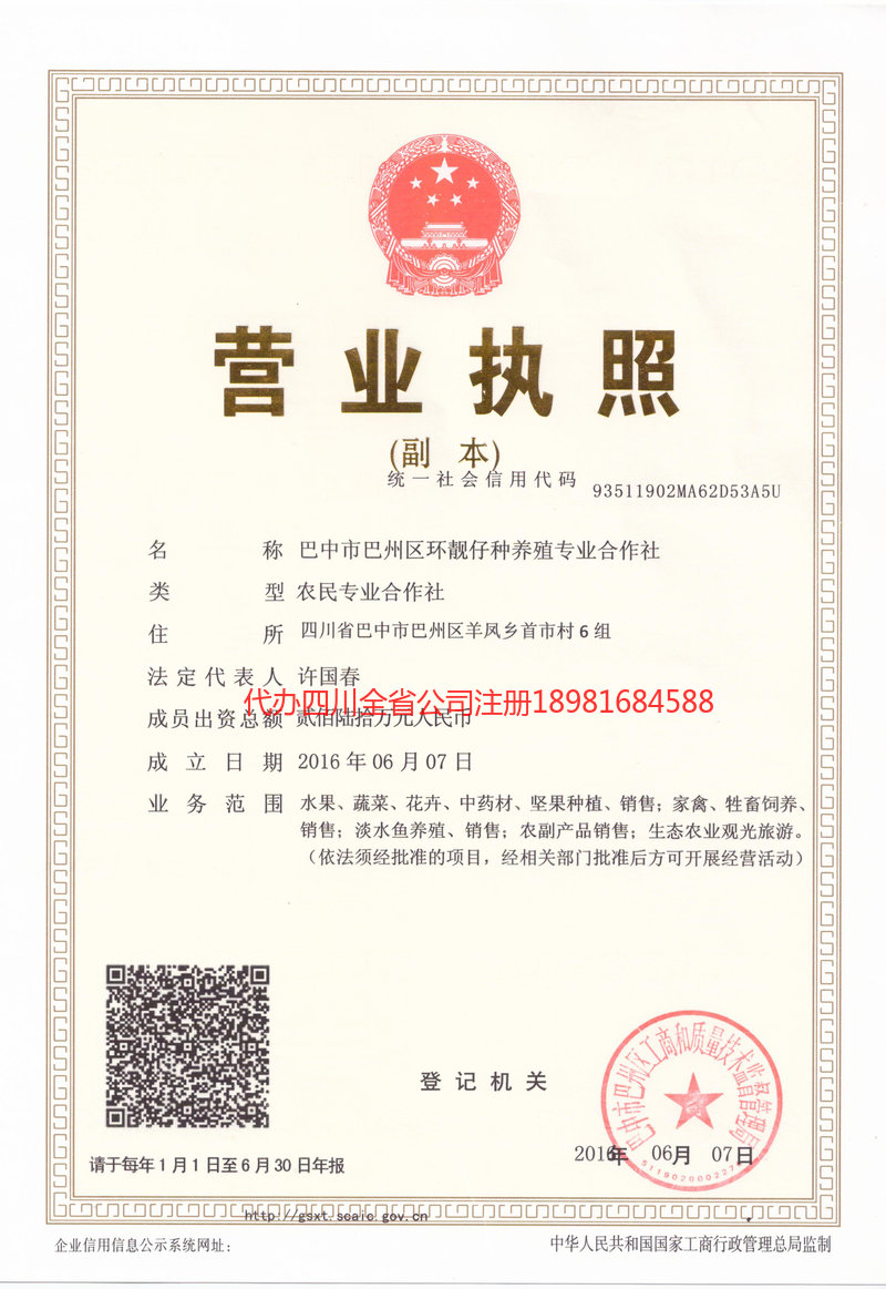 株洲株洲环靓仔种养殖专业合作社