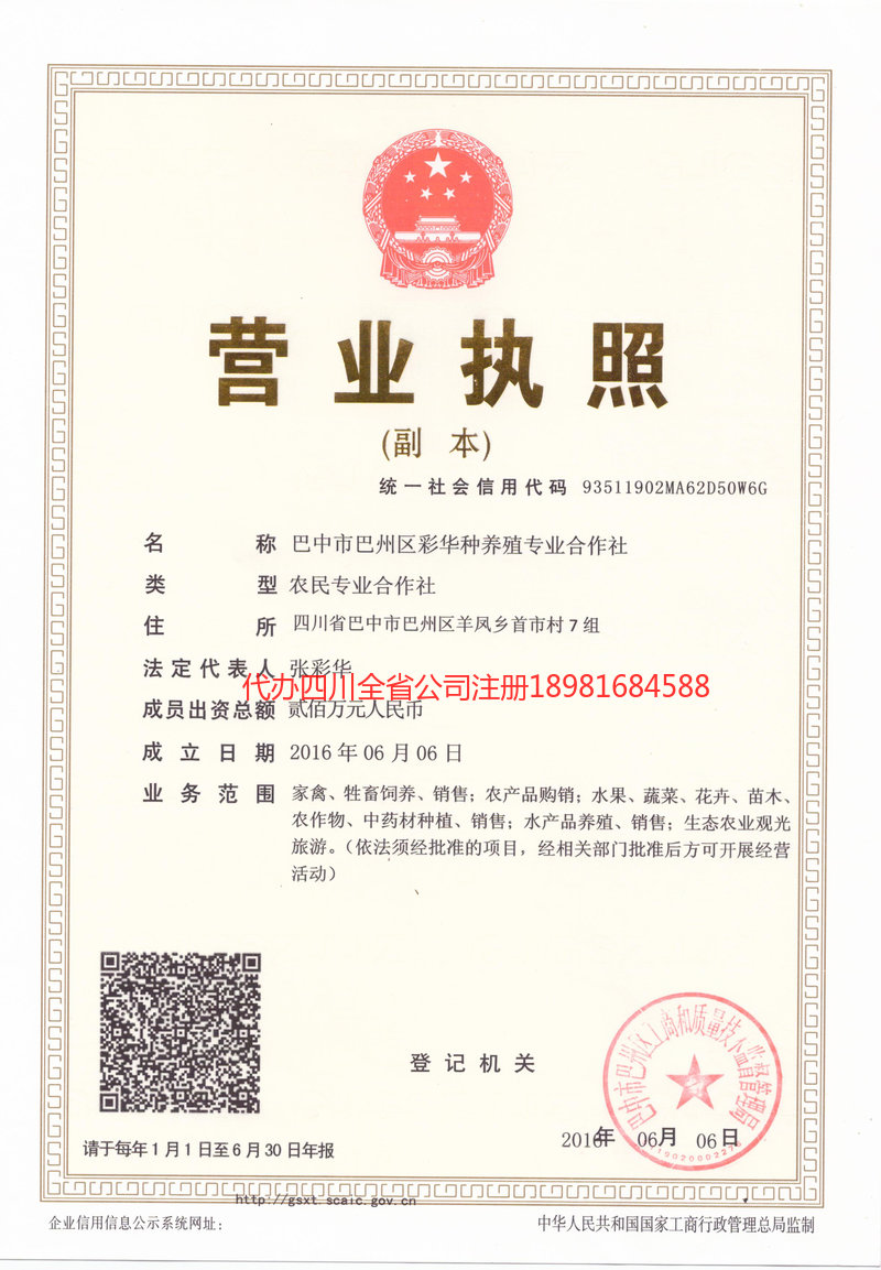 株洲株洲彩华种养殖专业合作社