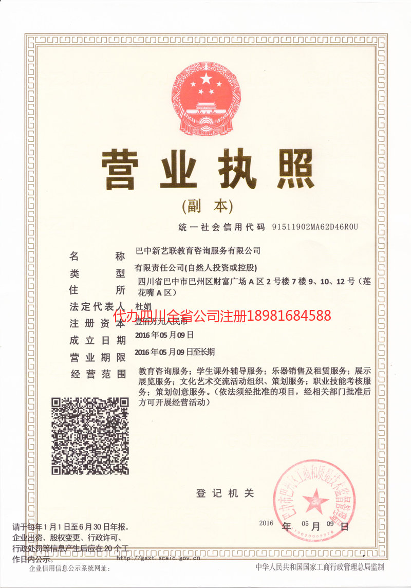 株洲株洲新亿联教育咨询服务有限公司